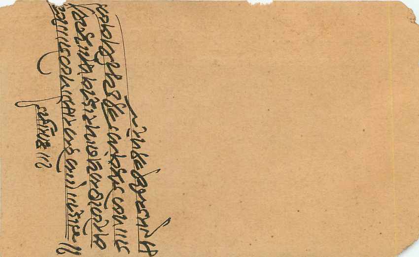 Inde India Entier Postal Stationary George V — Rückseite
