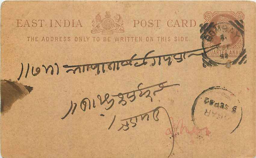 Inde India Entier Postal Stationary George V