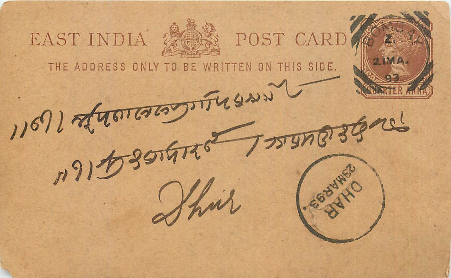 Inde India Entier Postal Stationary George V
