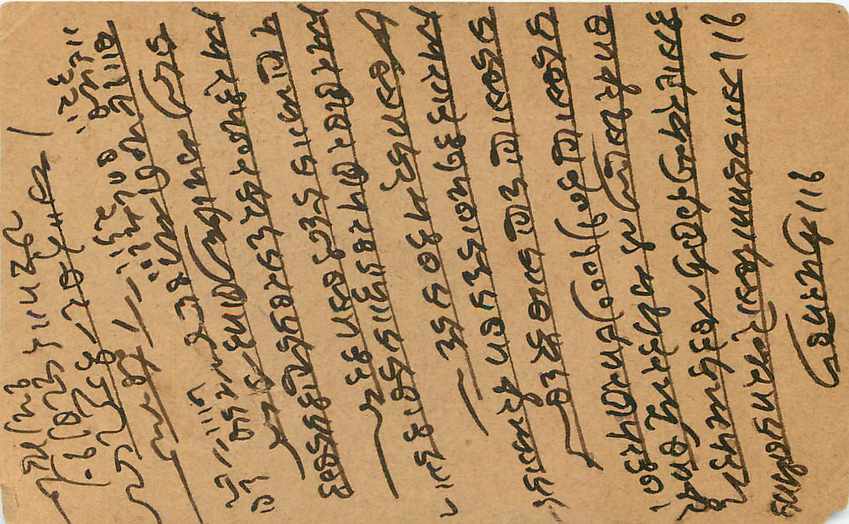 Inde India Entier Postal Stationary George V — Rückseite