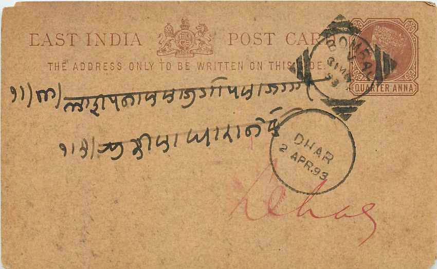 Inde India Entier Postal Stationary George V