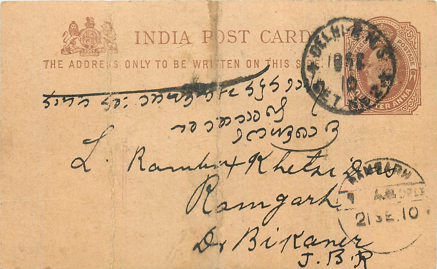 Inde India Entier Postal Stationary George V