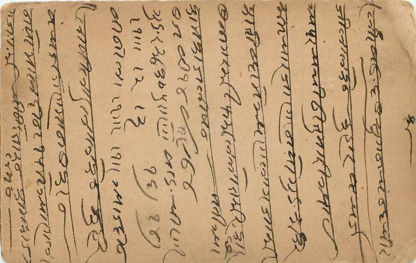 Inde India Entier Postal Stationary George V — Rückseite