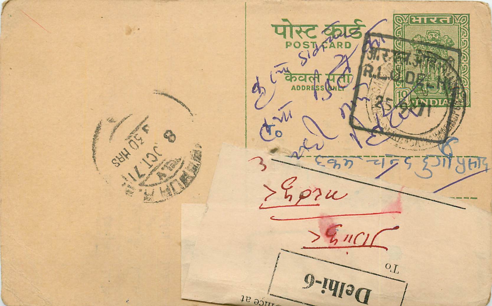 Gangapur City — Text in Devanagari — indischer Verlag