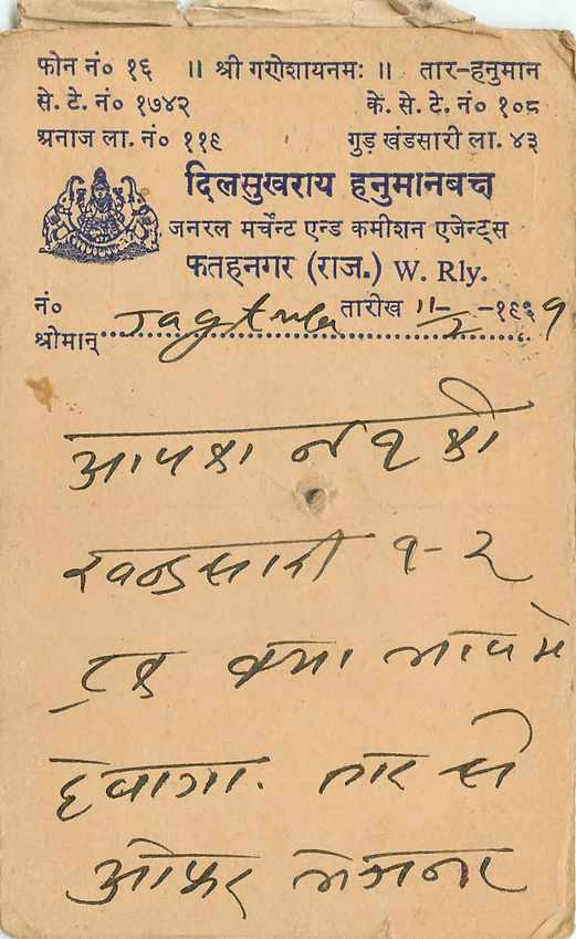Hyderabad-A.P. — Wiedergewonnene Brief — Amt für zurückgehaltene Briefe — Rückseite
