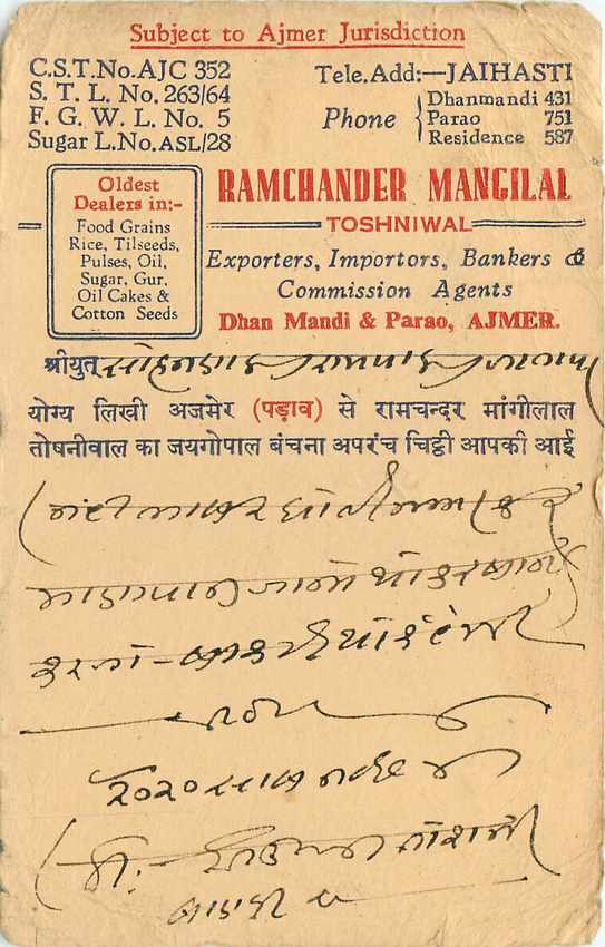 Ajmer — Ajmer Jurisdiction — Ramchander Mangilal, Exporteure & Kommissionsagenten — Rückseite