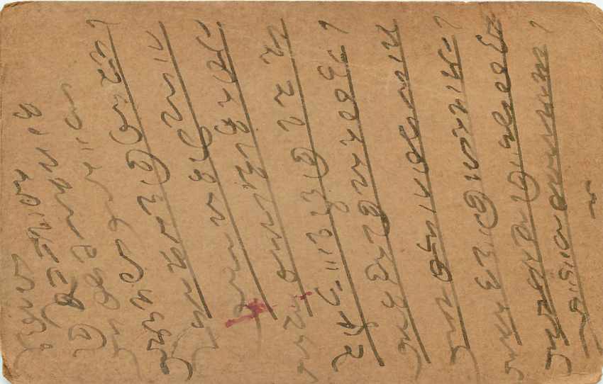 Inde India Entier Postal Stationary George V — Rückseite