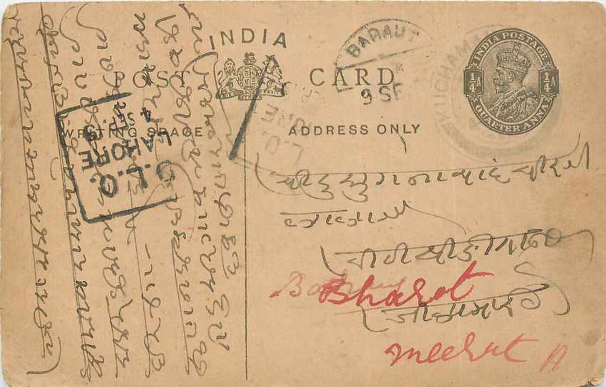 Inde India Entier Postal Stationary George V