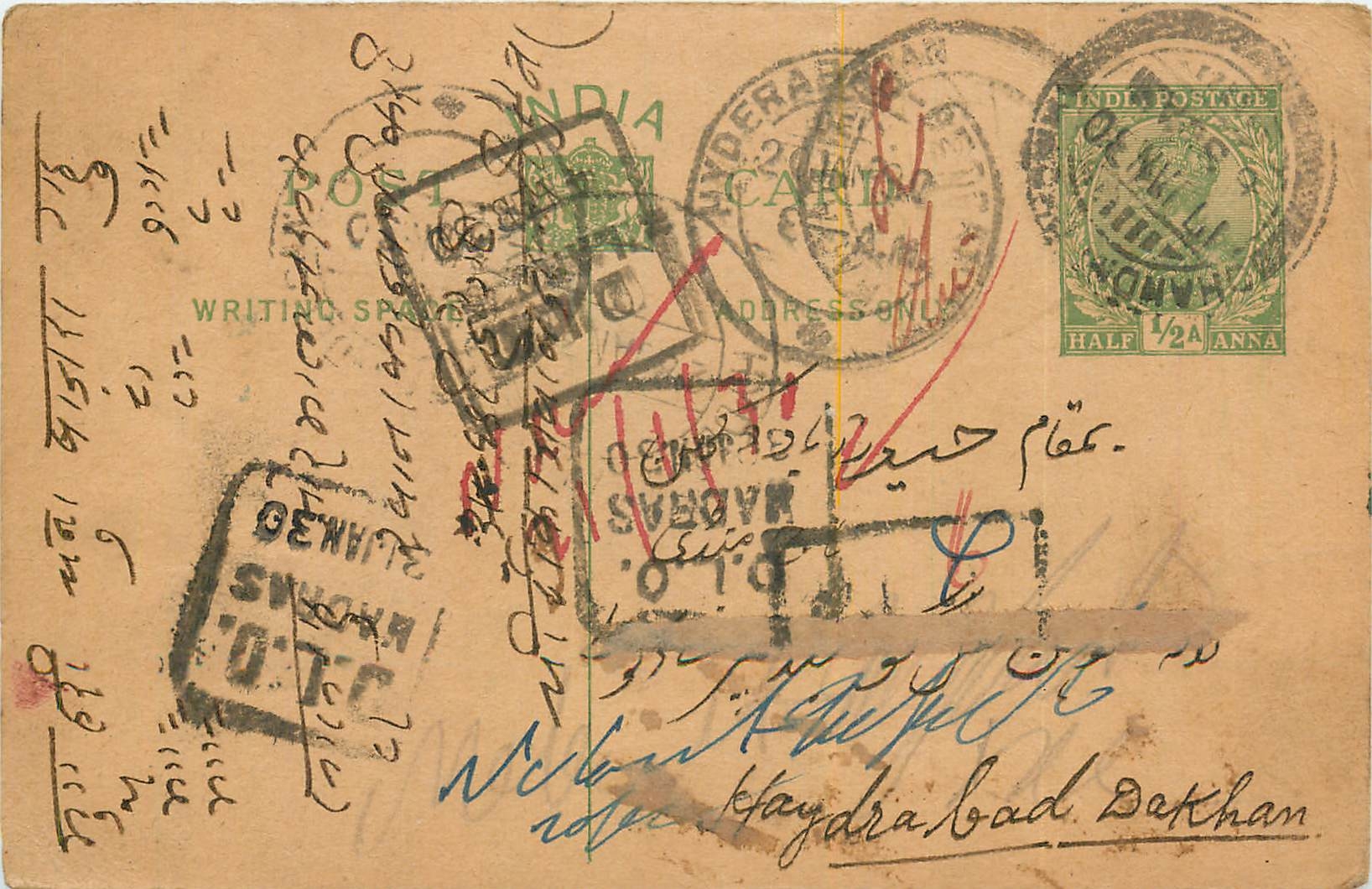 Inde India Entier Postal Stationary George V