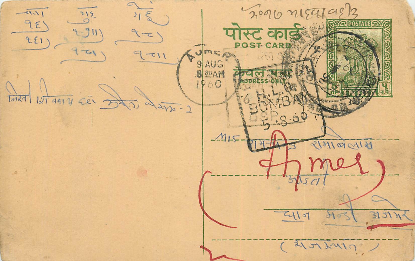 Inde India Entier Postal Stationary George V