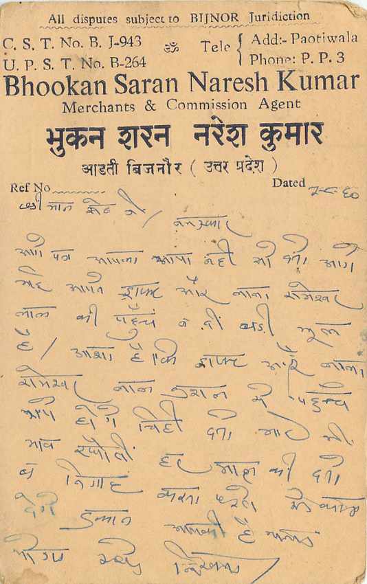 Inde India Entier Postal Stationary George V — Verso