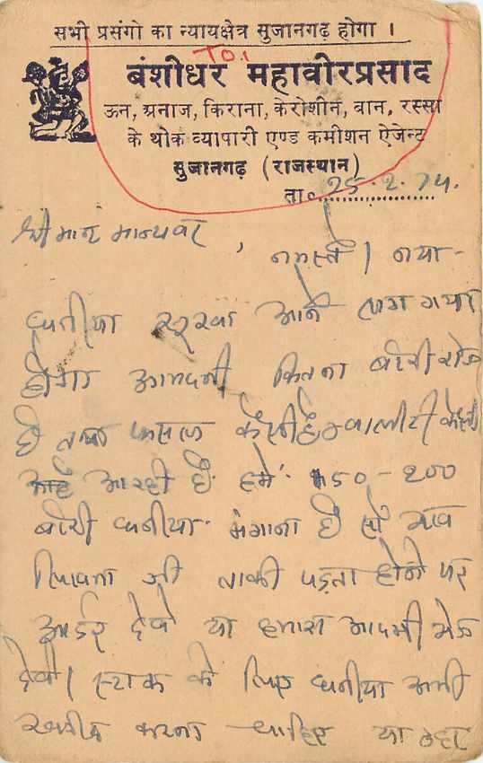 Inde India Entier Postal Stationary George V — Verso