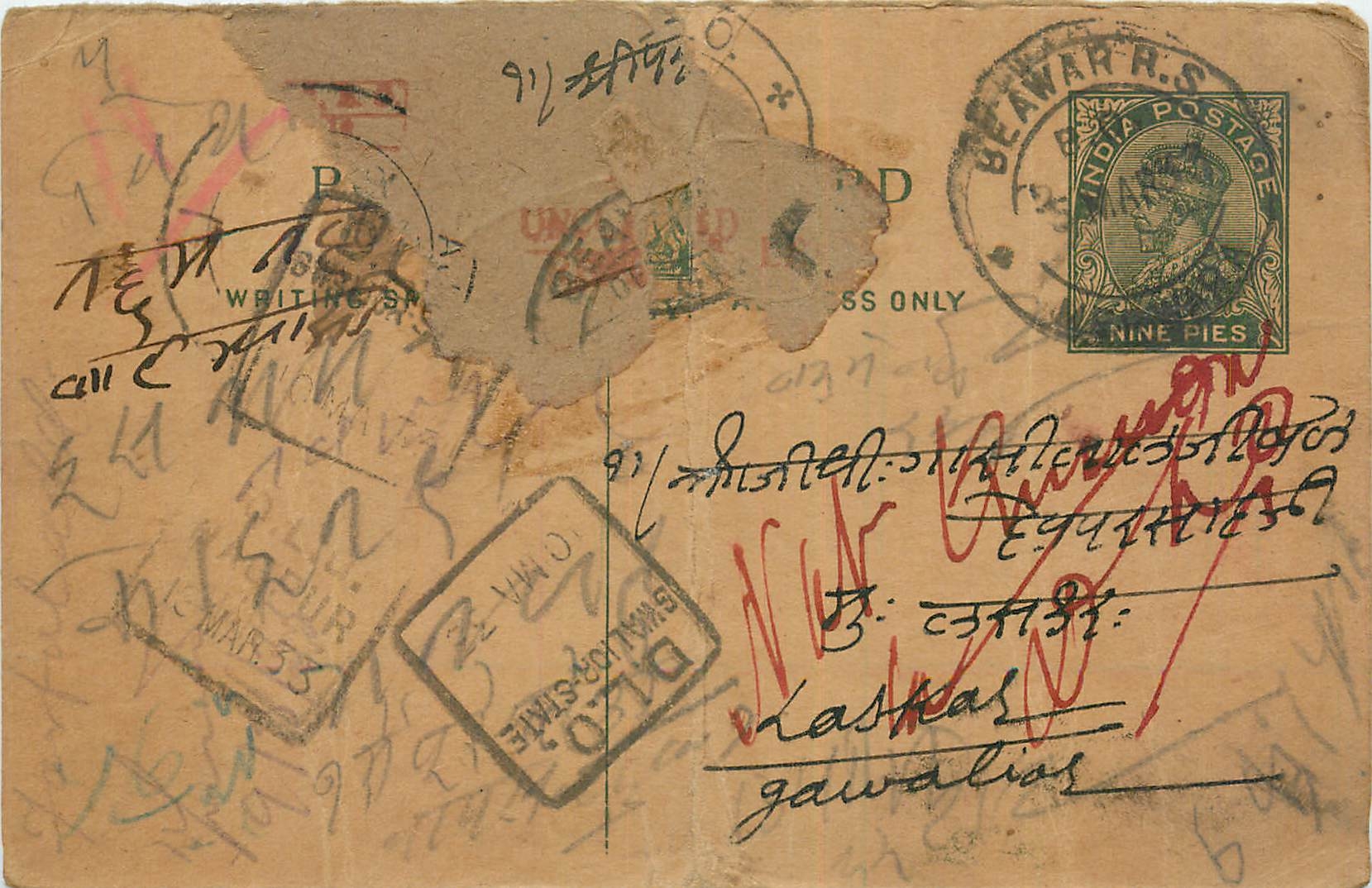 Inde India Entier Postal Stationary George V