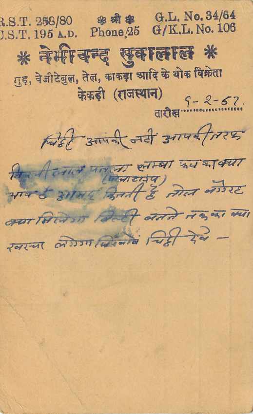 Inde India Entier Postal Stationary Tigre — Verso