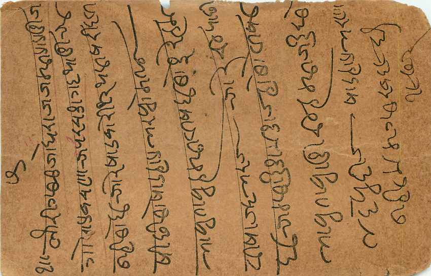 Inde India Entier Postal Stationary George V — Verso