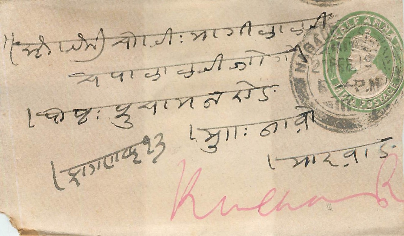 Inde India Entier Postal Stationary 
