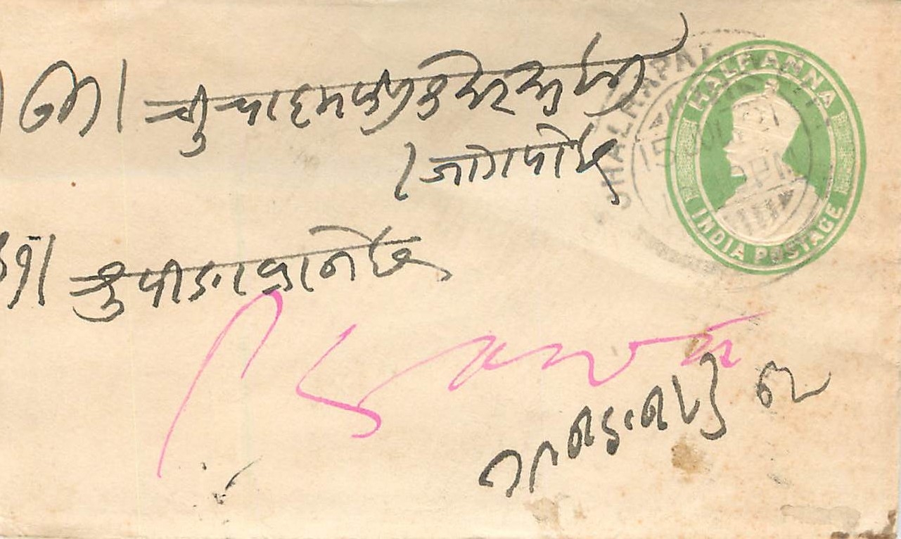 Inde India Entier Postal Stationary 