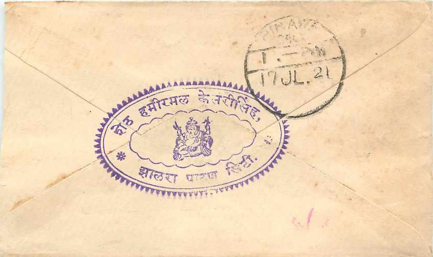 Inde India Entier Postal Stationary  — Rückseite