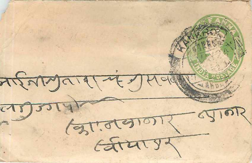 Inde India Entier Postal Stationary 
