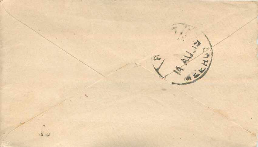 Inde India Entier Postal Stationary  — Rückseite