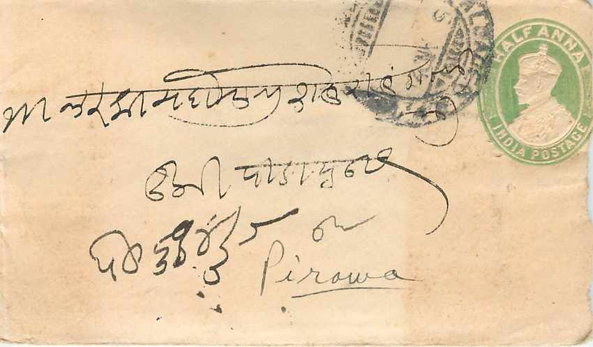 Inde India Entier Postal Stationary 