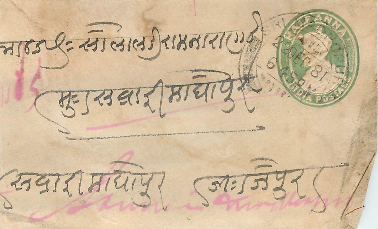 Inde India Entier Postal Stationary 