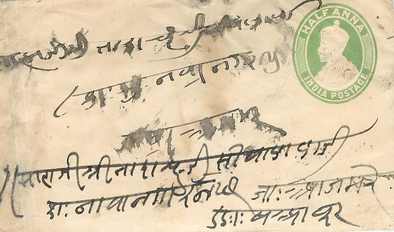 Inde India Entier Postal Stationary 