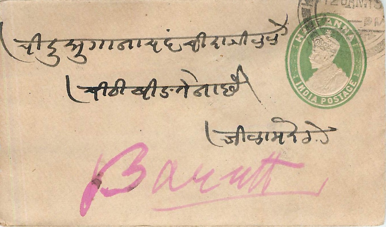 Inde India Entier Postal Stationary 