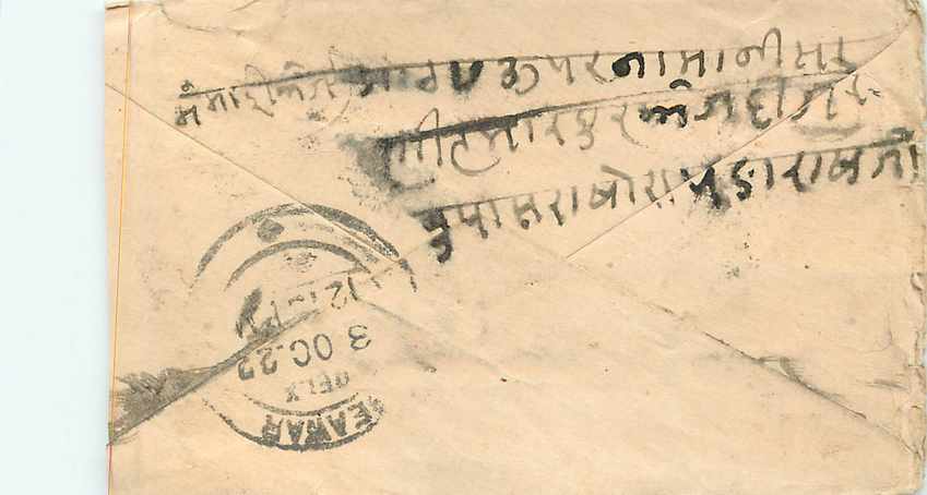 Inde India Entier Postal Stationary  — Rückseite