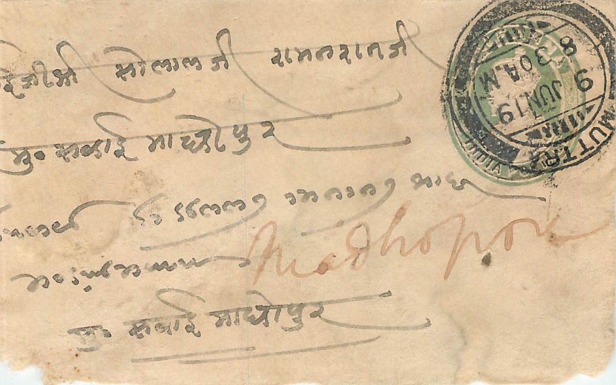 Inde India Entier Postal Stationary 
