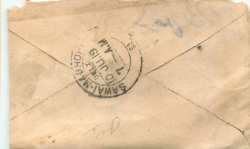 Inde India Entier Postal Stationary  — Rückseite