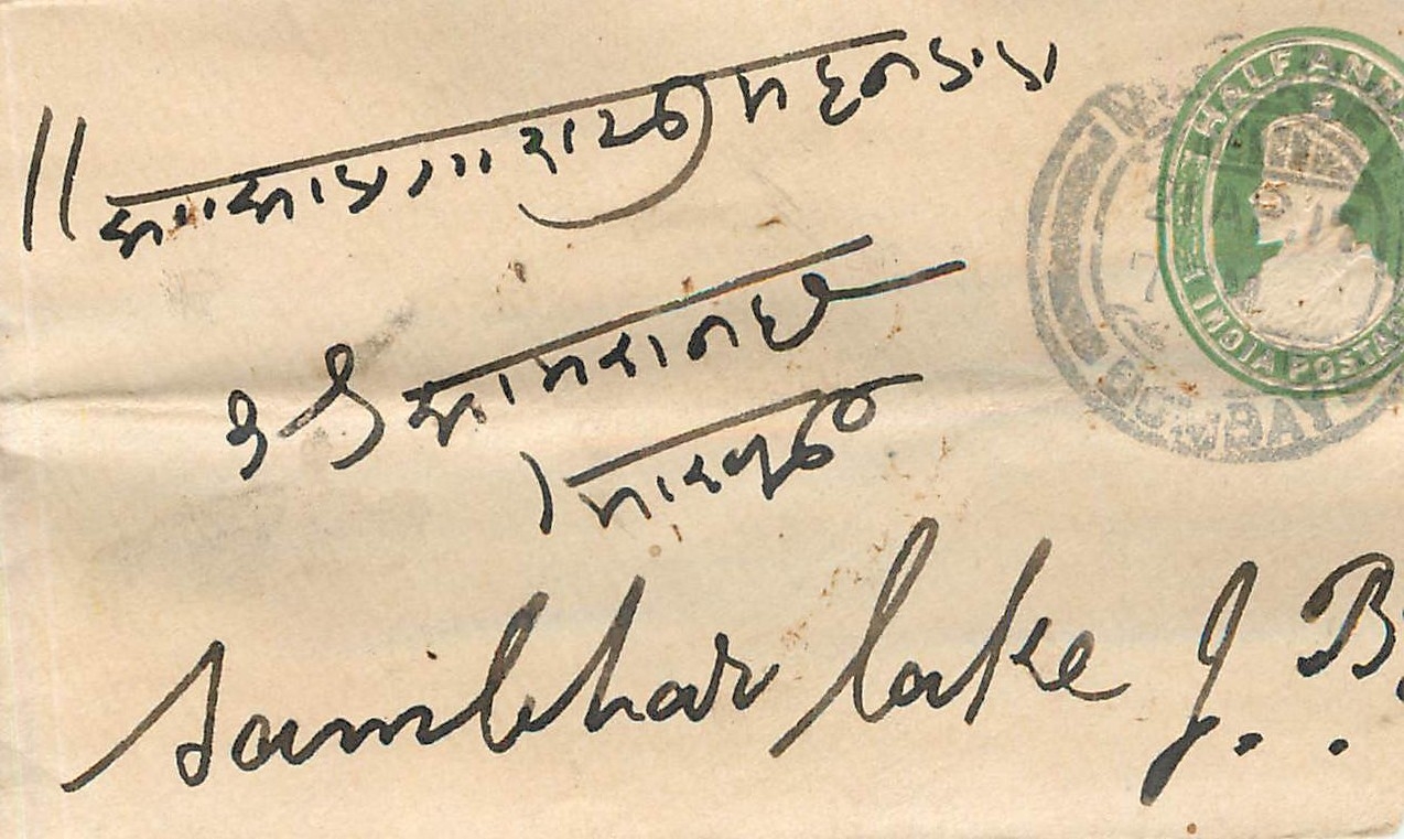 Inde India Entier Postal Stationary 