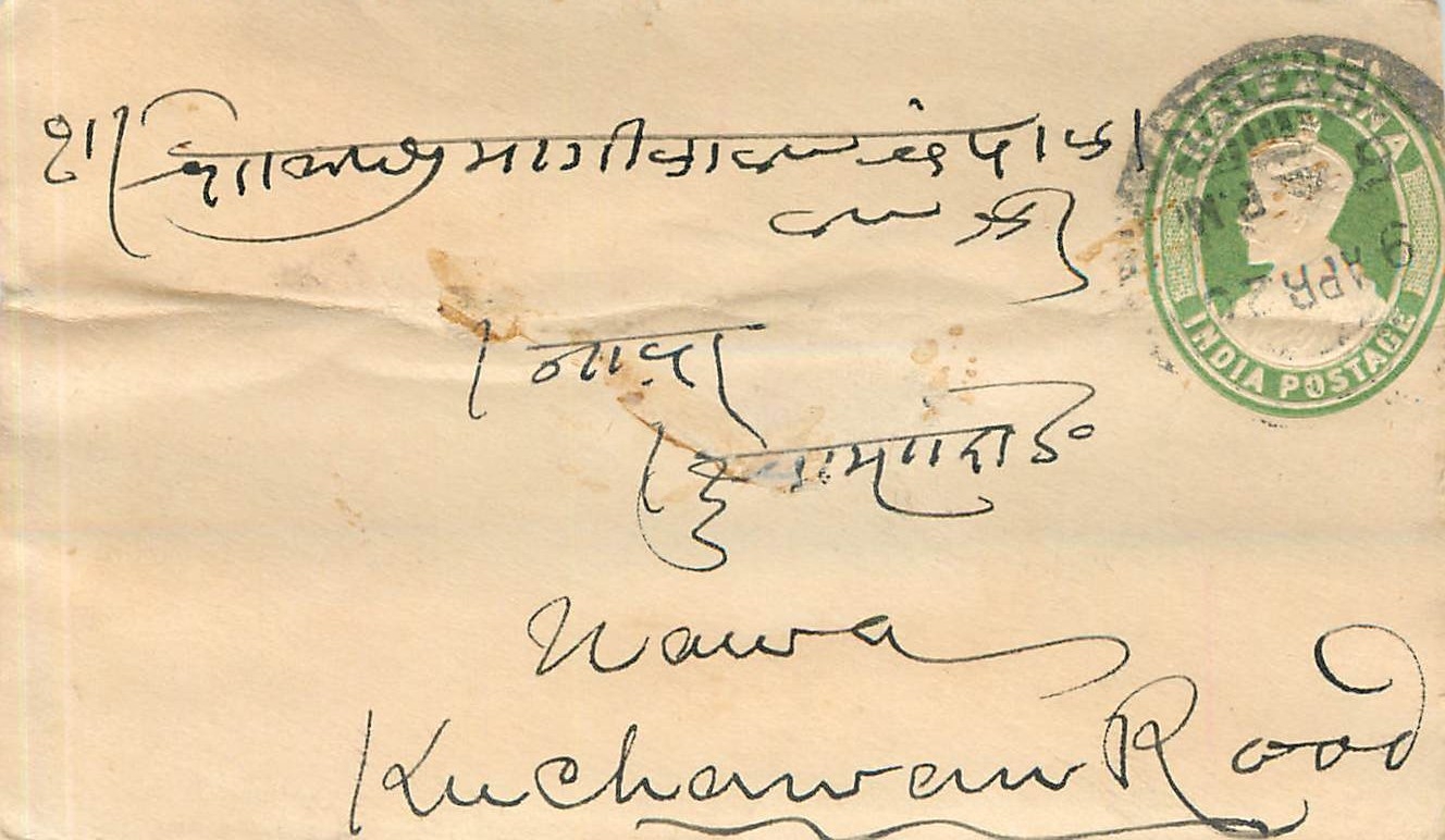Inde India Entier Postal Stationary 
