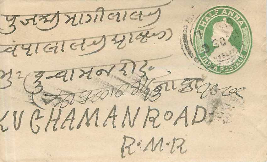 Inde India Entier Postal Stationary 