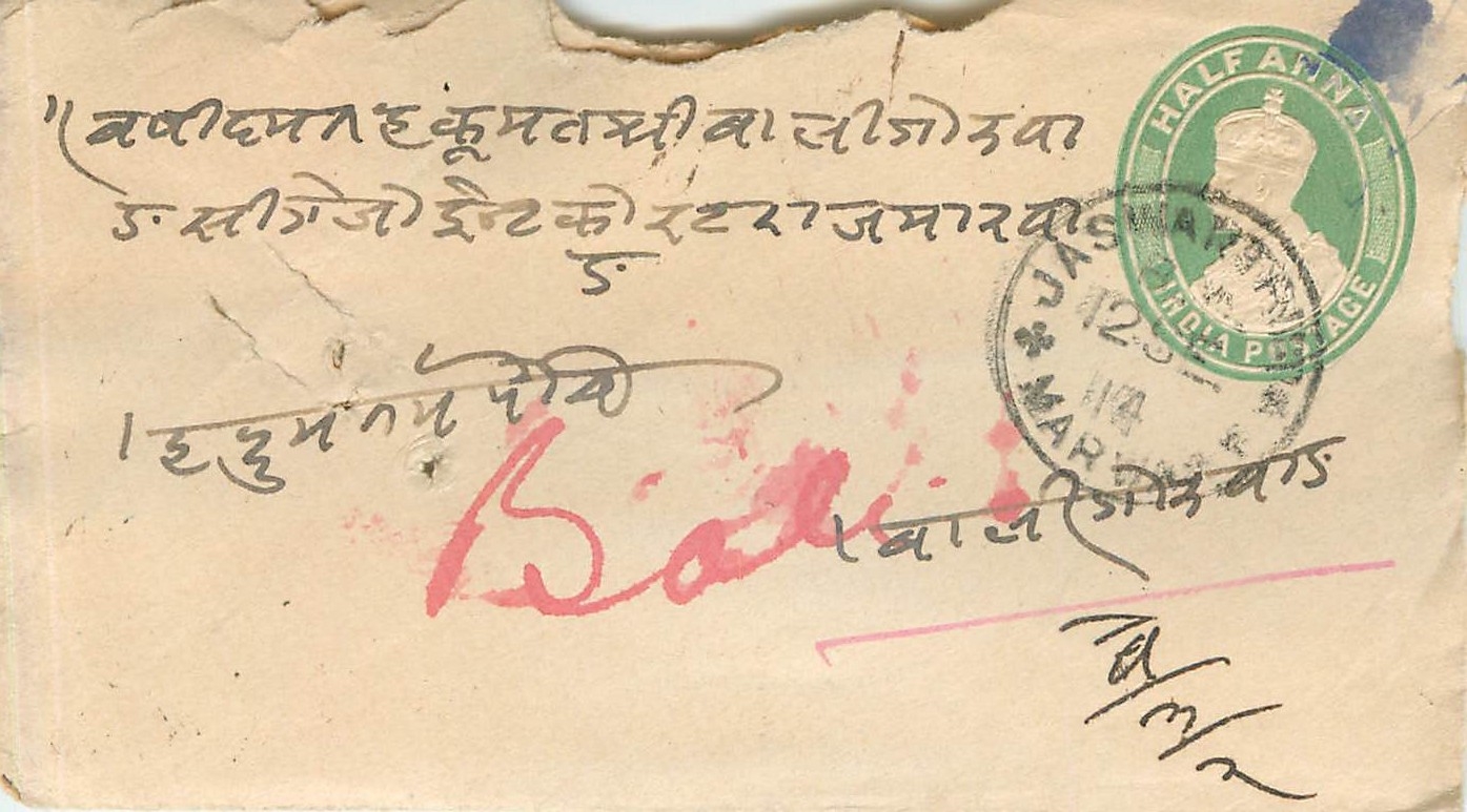 Inde India Entier Postal Stationary 