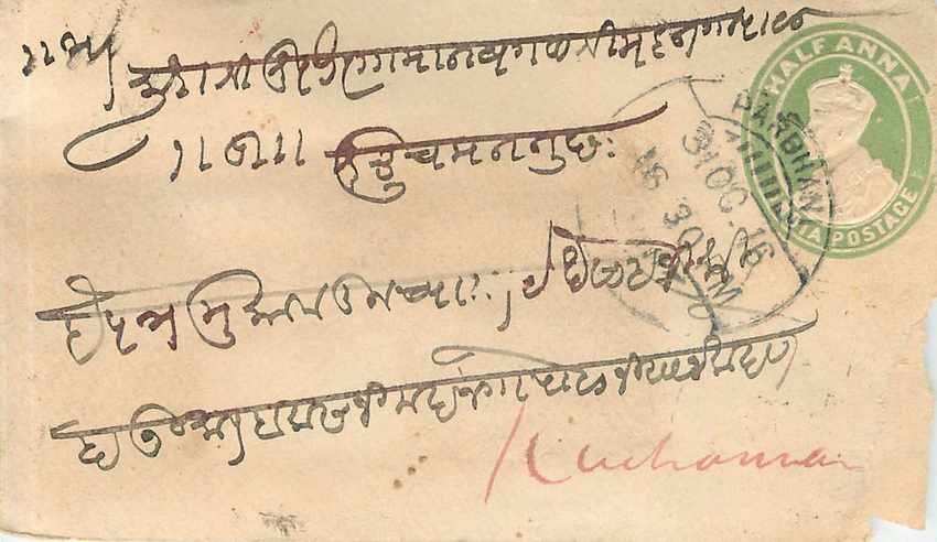 Inde India Entier Postal Stationary 
