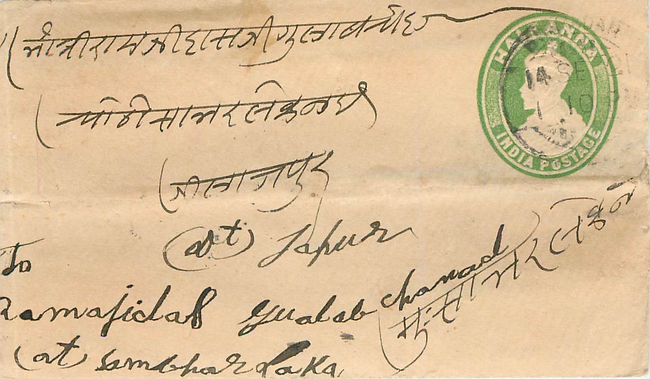 Inde India Entier Postal Stationary 