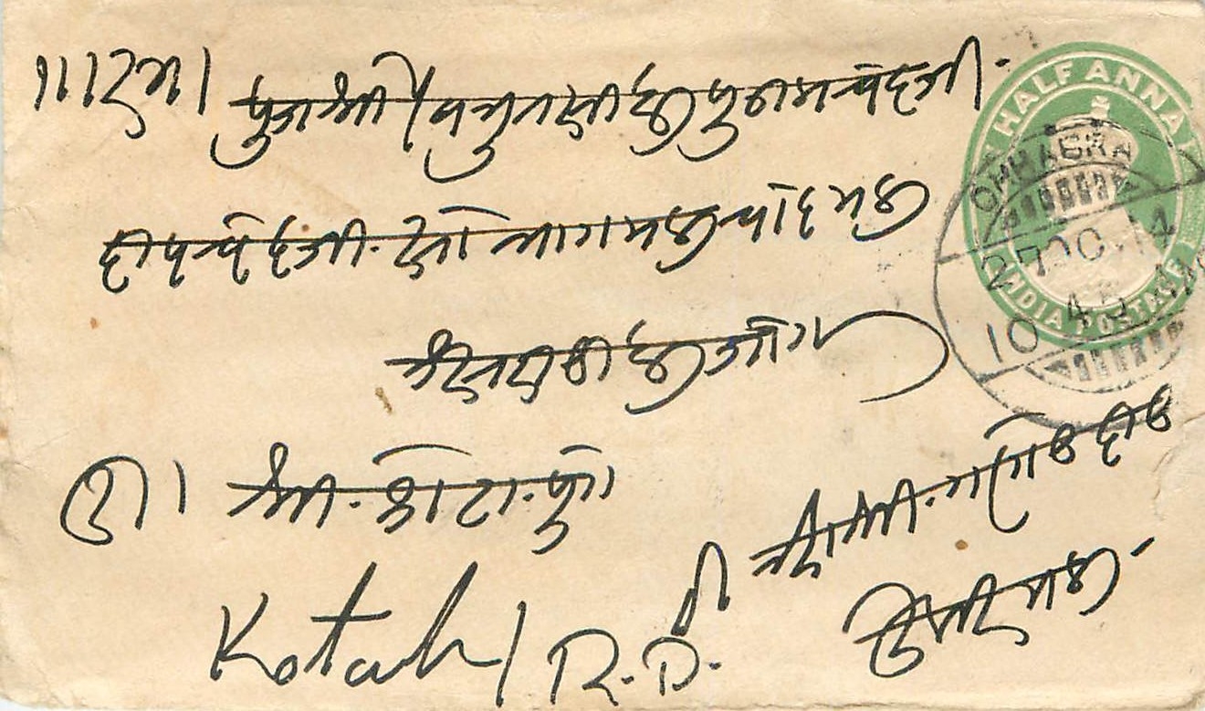 Inde India Entier Postal Stationary 