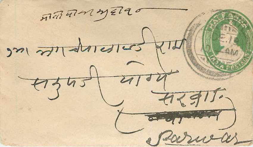 Inde India Entier Postal Stationary 