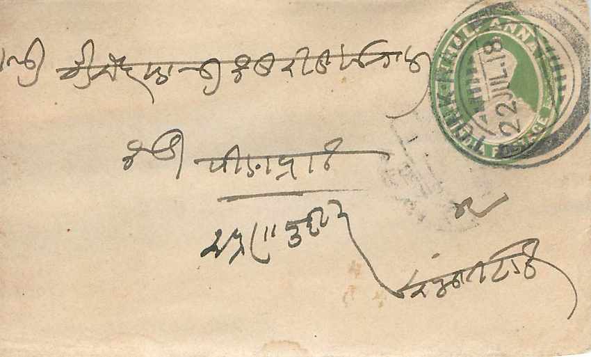 Inde India Entier Postal Stationary 