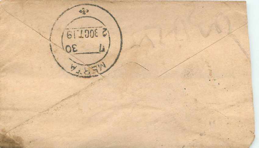 Inde India Entier Postal Stationary  — Rückseite