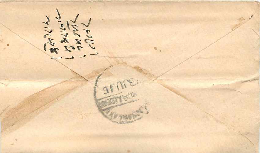 Inde India Entier Postal Stationary  — Rückseite