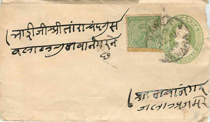 Inde India Entier Postal Stationary 