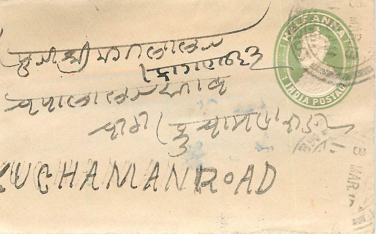 Inde India Entier Postal Stationary 