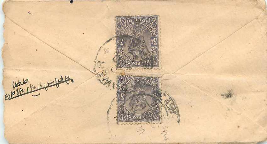 Inde India Entier Postal Stationary  — Rückseite