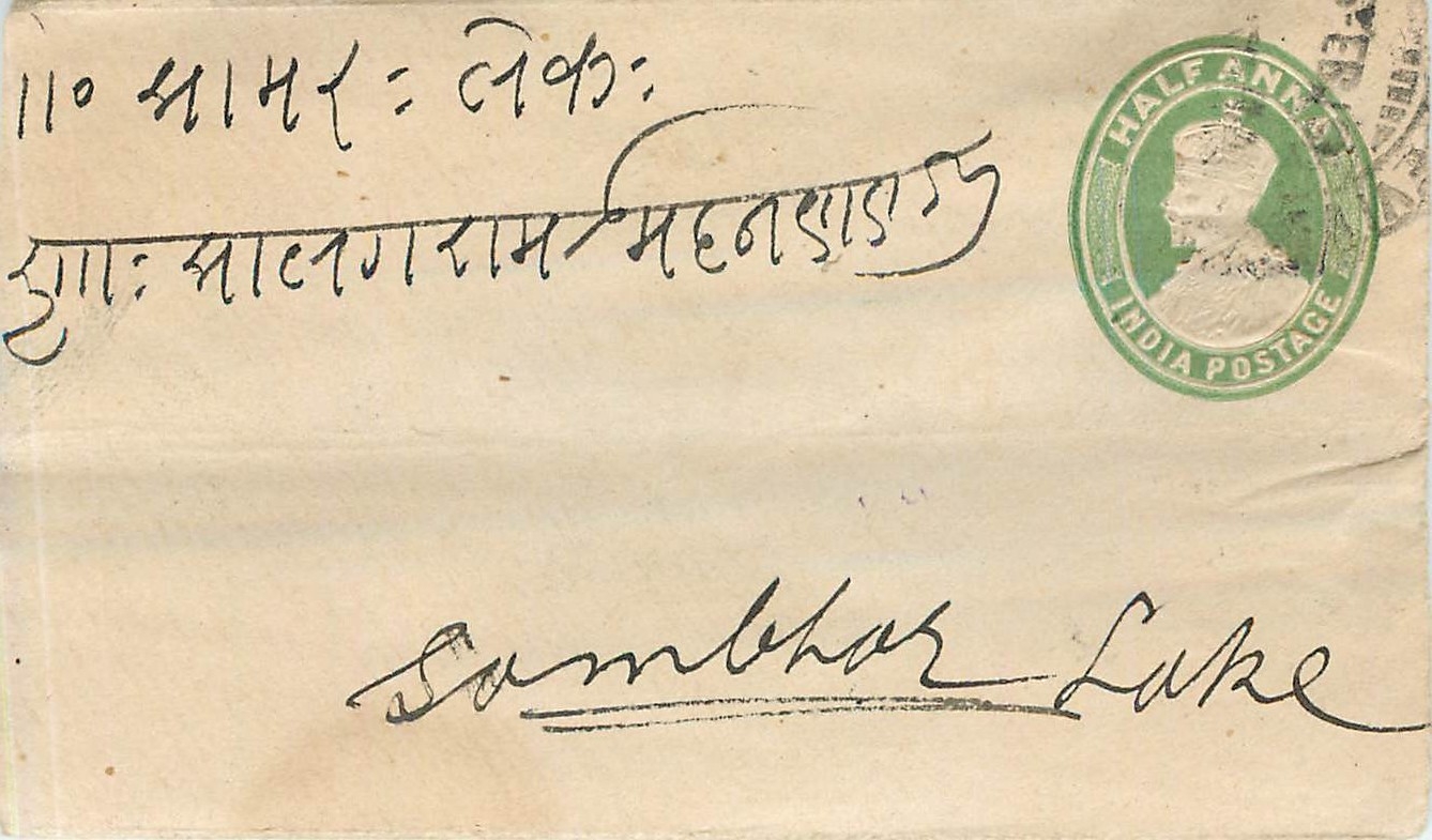 Inde India Entier Postal Stationary 