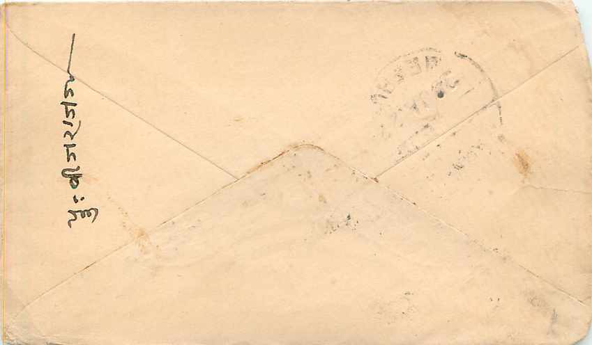 Inde India Entier Postal Stationary  — Rückseite