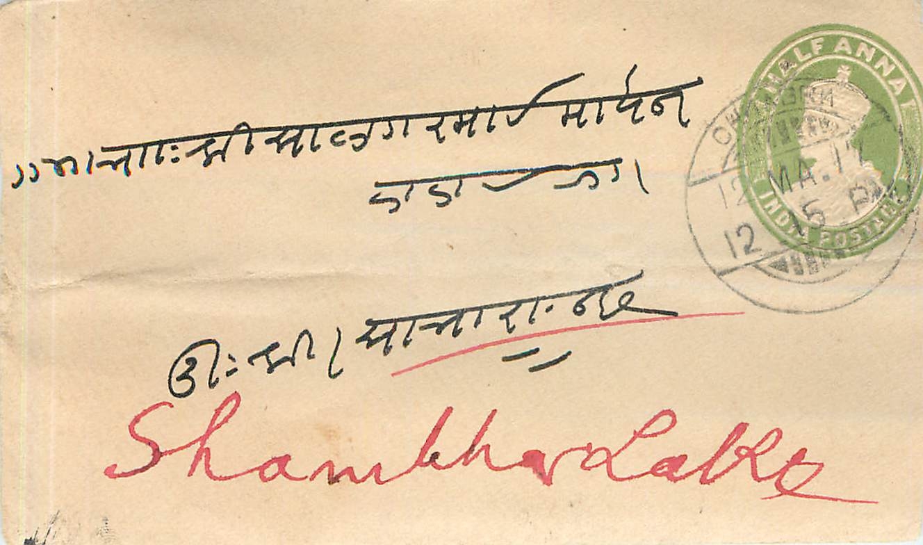 Inde India Entier Postal Stationary 