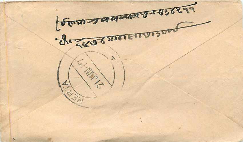 Inde India Entier Postal Stationary  — Verso