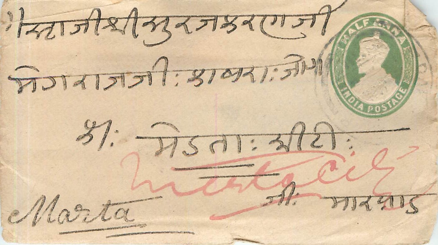 Inde India Entier Postal Stationary 